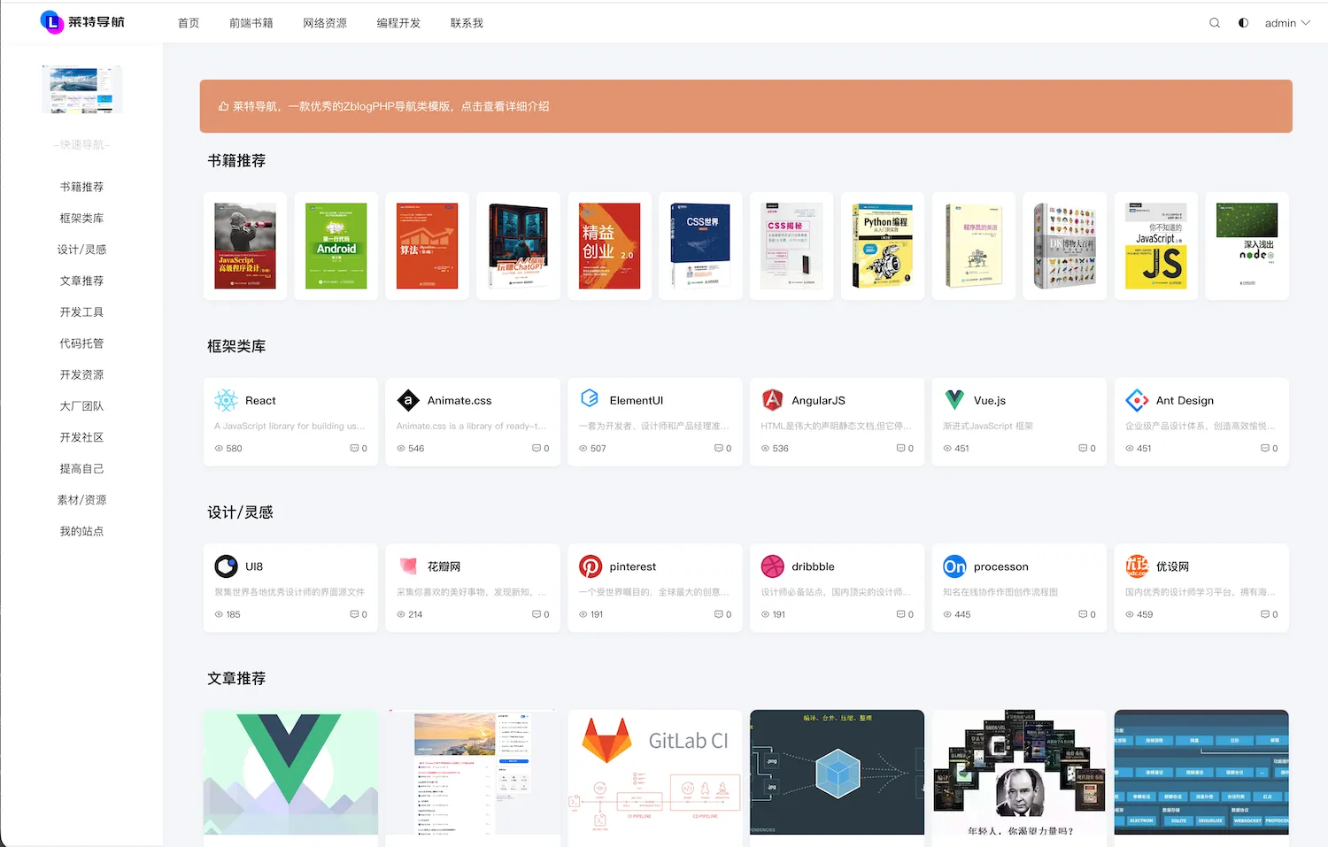 LightCMS_NAV模版快速导航不显示